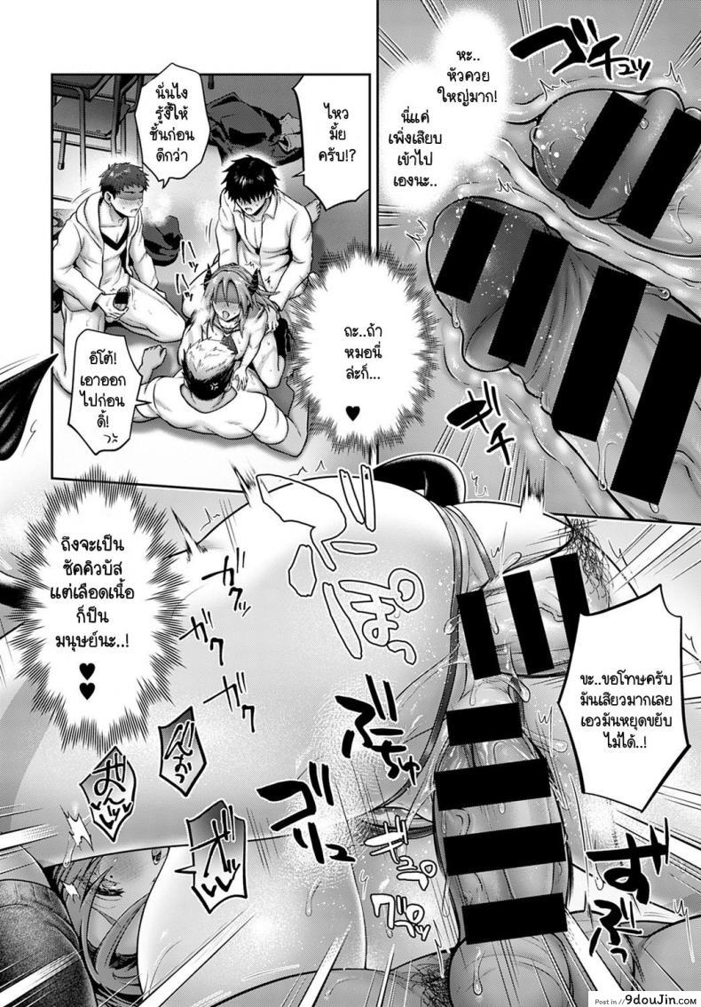 อ่านโดจิน พันธสัญญาของซัคคิวบัส [Uten Ameka] Namaiki Inma no Seijijou ~Zenpen~ Sexual Situation With an Insolent Succubus ภาค 2