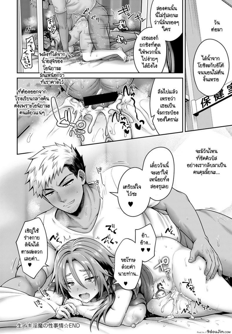 อ่านโดจิน พันธสัญญาของซัคคิวบัส [Uten Ameka] Namaiki Inma no Seijijou ~Zenpen~ Sexual Situation With an Insolent Succubus ภาค 2