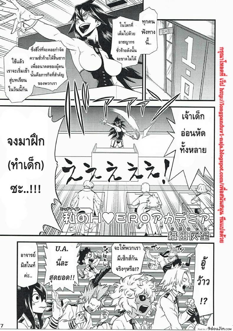 อ่านโดจิน นี่หรือฮีโร่ (C90) [HEADROOM (Sakawaki Herodai, Oda Haiji)] H・ERO!! (Boku no Hero Academia) ภาค 1
