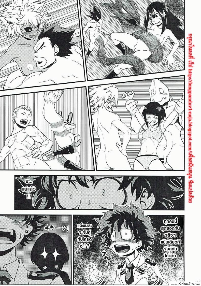 อ่านโดจิน นี่หรือฮีโร่ (C90) [HEADROOM (Sakawaki Herodai, Oda Haiji)] H・ERO!! (Boku no Hero Academia) ภาค 1