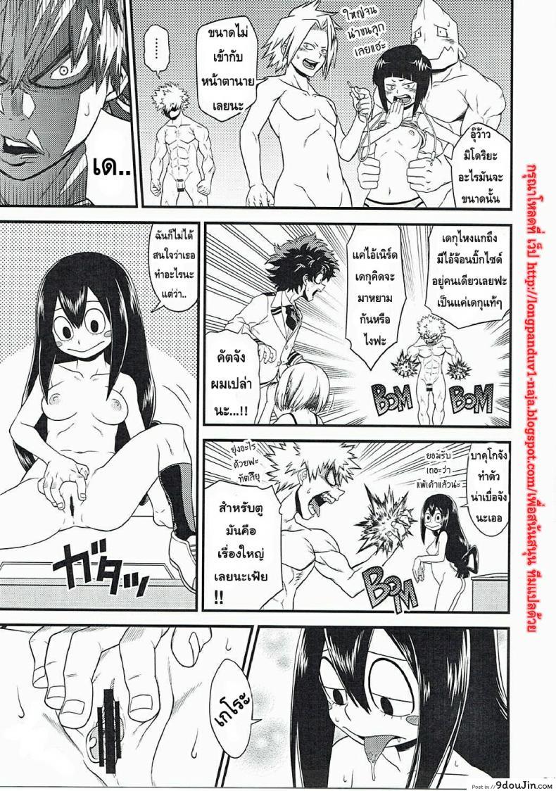 อ่านโดจิน นี่หรือฮีโร่ (C90) [HEADROOM (Sakawaki Herodai, Oda Haiji)] H・ERO!! (Boku no Hero Academia) ภาค 1