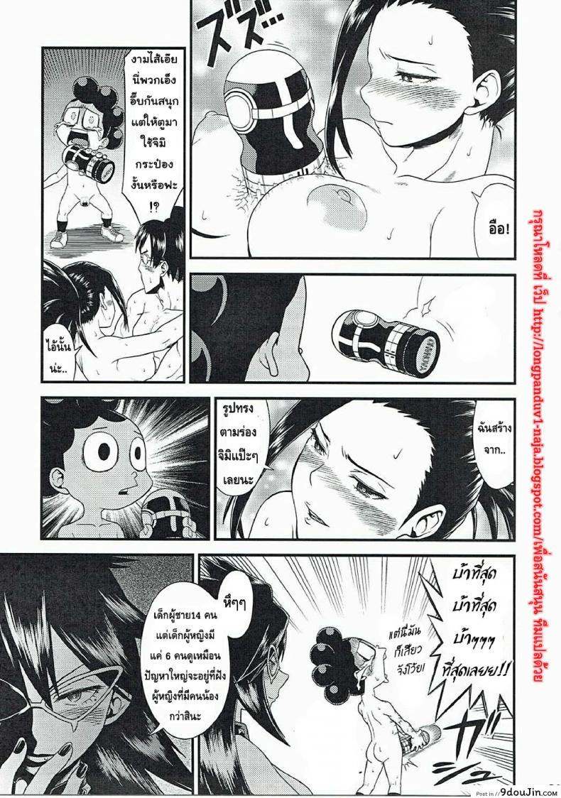 อ่านโดจิน นี่หรือฮีโร่ (C90) [HEADROOM (Sakawaki Herodai, Oda Haiji)] H・ERO!! (Boku no Hero Academia) ภาค 1