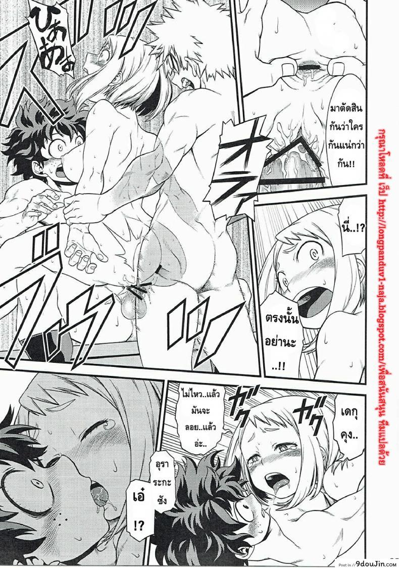 อ่านโดจิน นี่หรือฮีโร่ (C90) [HEADROOM (Sakawaki Herodai, Oda Haiji)] H・ERO!! (Boku no Hero Academia) ภาค 1