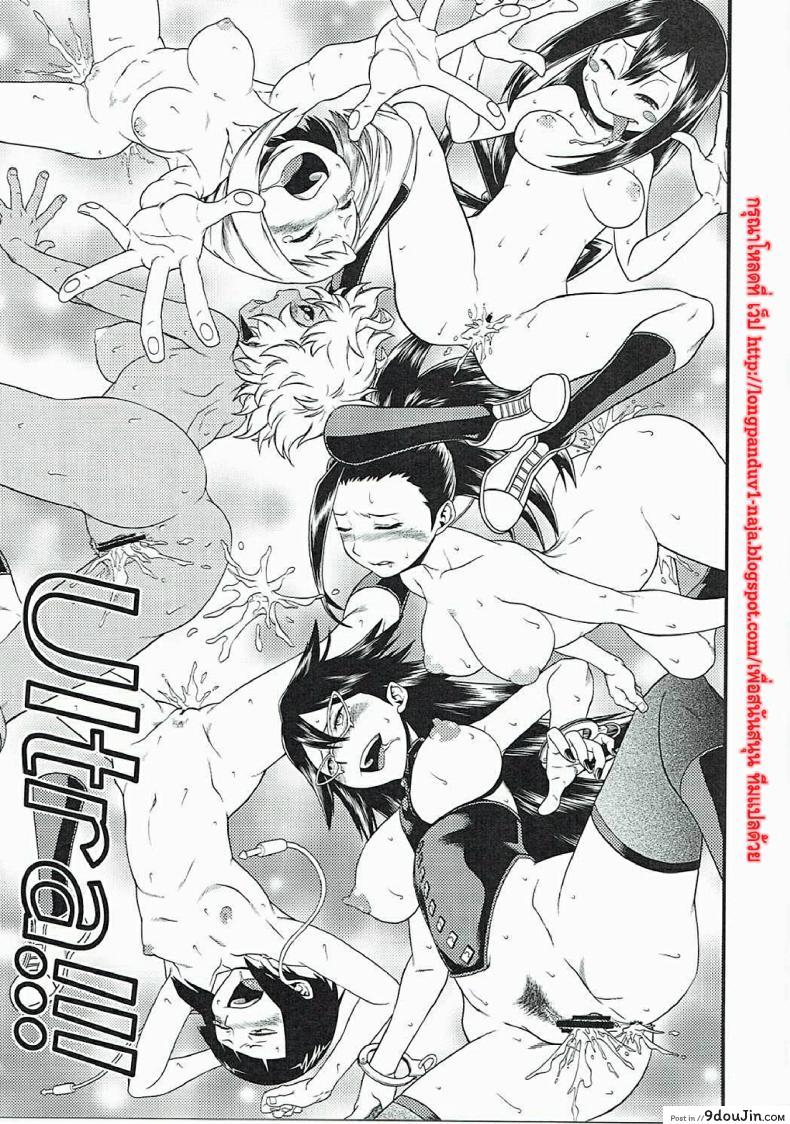 อ่านโดจิน นี่หรือฮีโร่ (C90) [HEADROOM (Sakawaki Herodai, Oda Haiji)] H・ERO!! (Boku no Hero Academia) ภาค 1