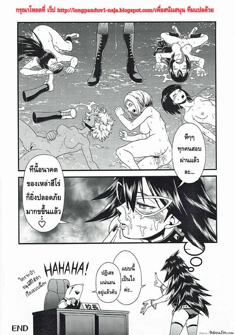 อ่านโดจิน นี่หรือฮีโร่ (C90) [HEADROOM (Sakawaki Herodai, Oda Haiji)] H・ERO!! (Boku no Hero Academia) ภาค 1