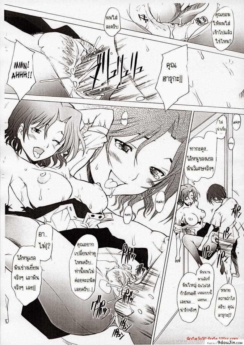 อ่านโดจิน พิศวาทรัก แม่บ้าน [Sakai Hamachi] Ranjuku Toppatsu Bangai Hon ภาค 1