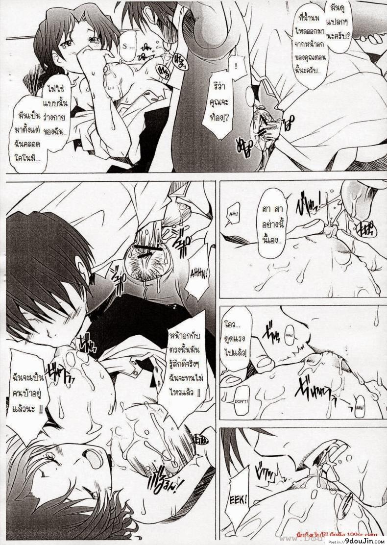 อ่านโดจิน พิศวาทรัก แม่บ้าน [Sakai Hamachi] Ranjuku Toppatsu Bangai Hon ภาค 1