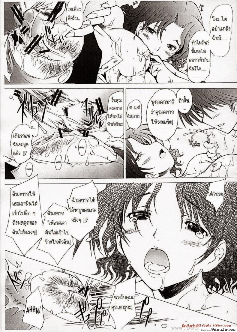 อ่านโดจิน พิศวาทรัก แม่บ้าน [Sakai Hamachi] Ranjuku Toppatsu Bangai Hon ภาค 1