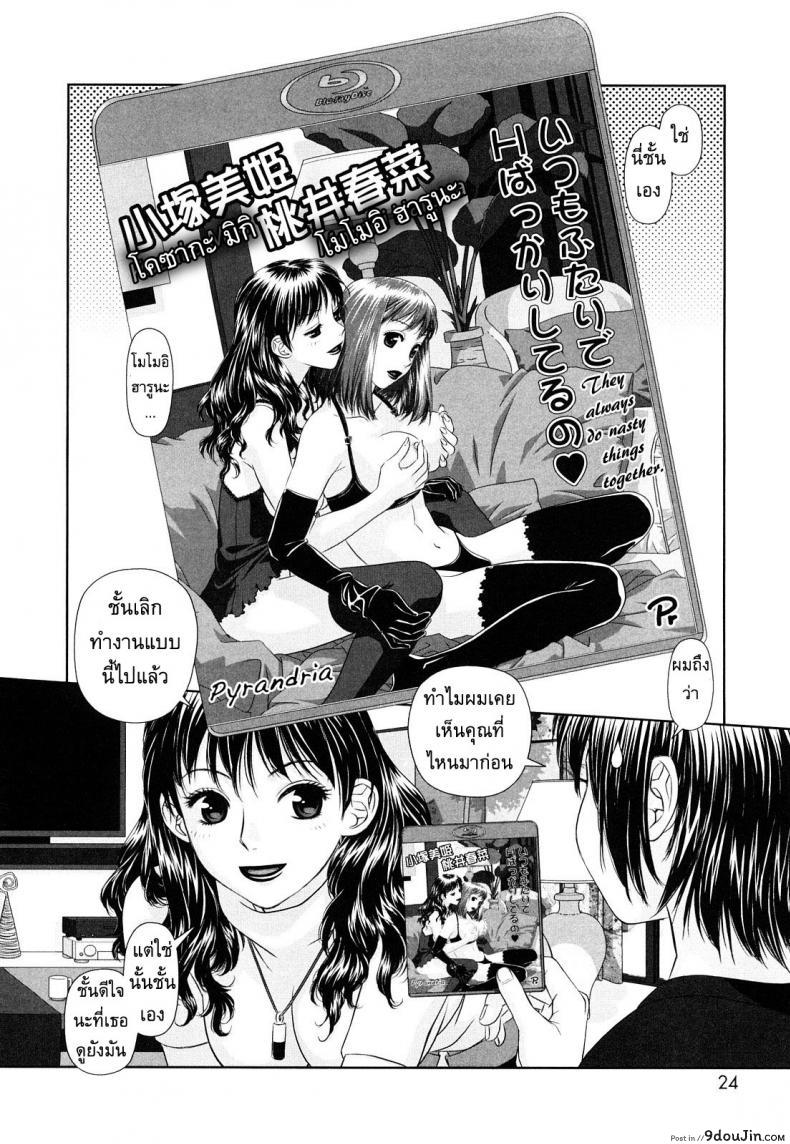 อ่านโดจิน นี่แหละพี่สาวผม [Yui Toshiki] My Sisters ภาค 2