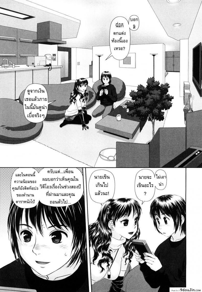 อ่านโดจิน นี่แหละพี่สาวผม [Yui Toshiki] My Sisters ภาค 2