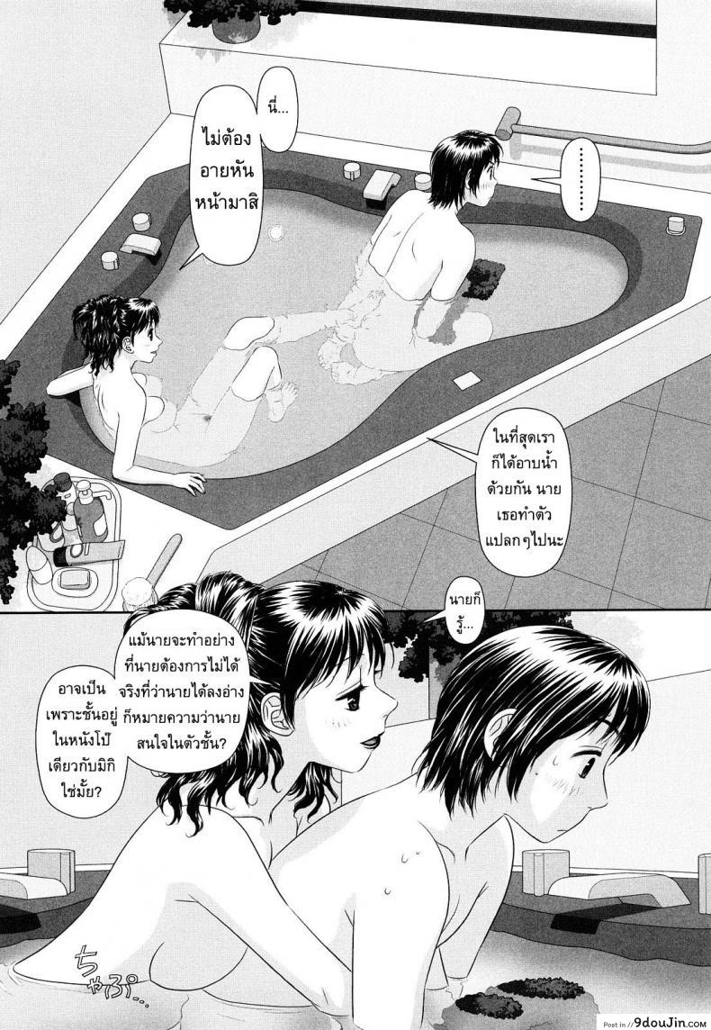 อ่านโดจิน นี่แหละพี่สาวผม [Yui Toshiki] My Sisters ภาค 2