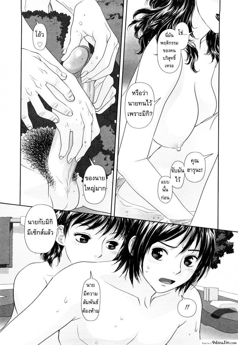 อ่านโดจิน นี่แหละพี่สาวผม [Yui Toshiki] My Sisters ภาค 2