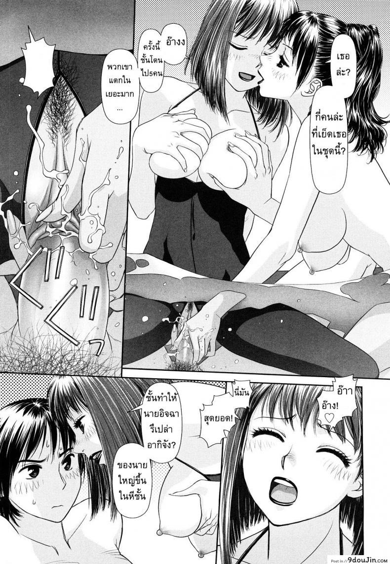 อ่านโดจิน นี่แหละพี่สาวผม [Yui Toshiki] My Sisters ภาค 3