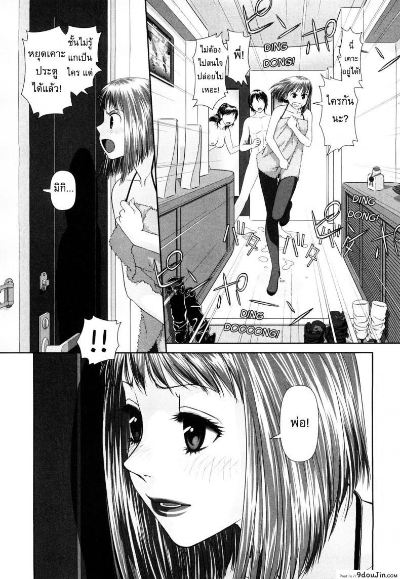 อ่านโดจิน นี่แหละพี่สาวผม [Yui Toshiki] My Sisters ภาค 3