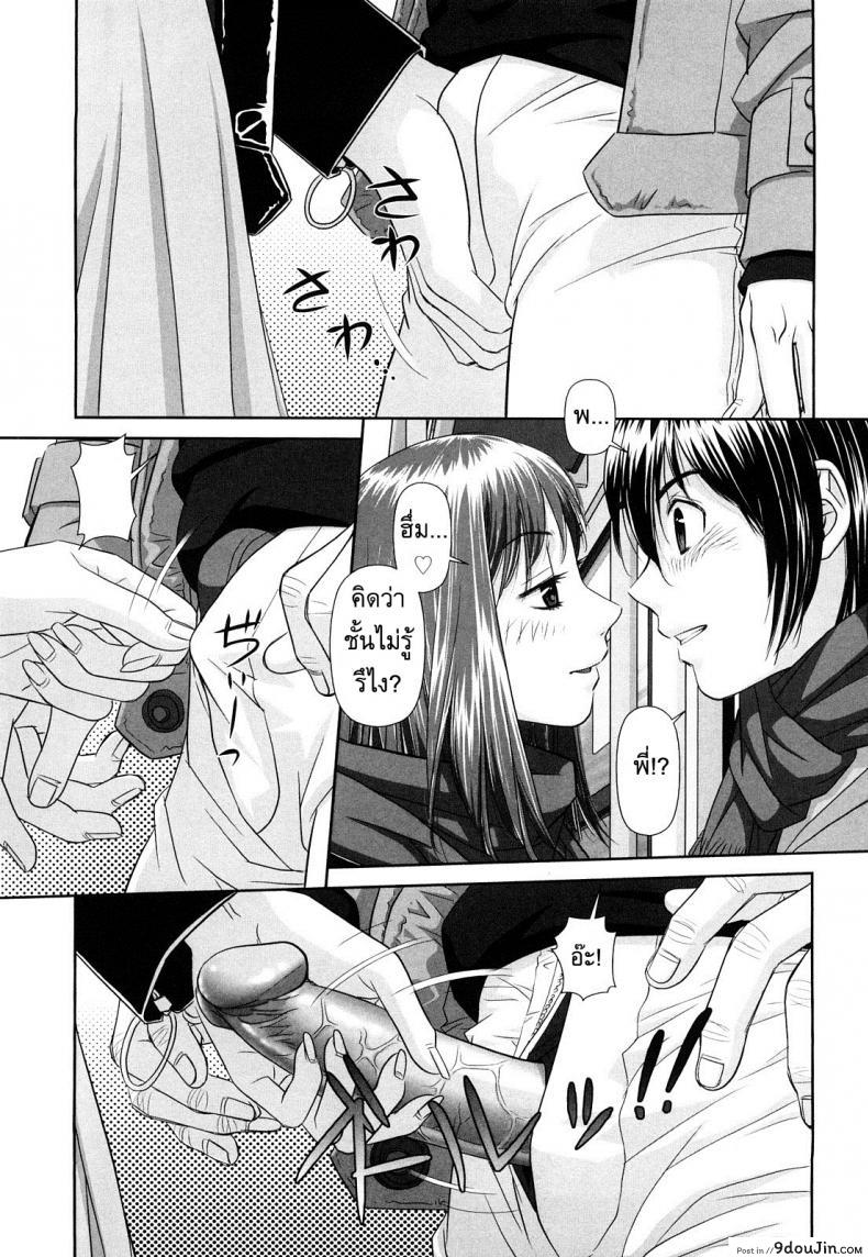 นี่แหละพี่สาวผม [Yui Toshiki] My Sisters ภาค 6, นายโดจิน โดจินแปลไทย