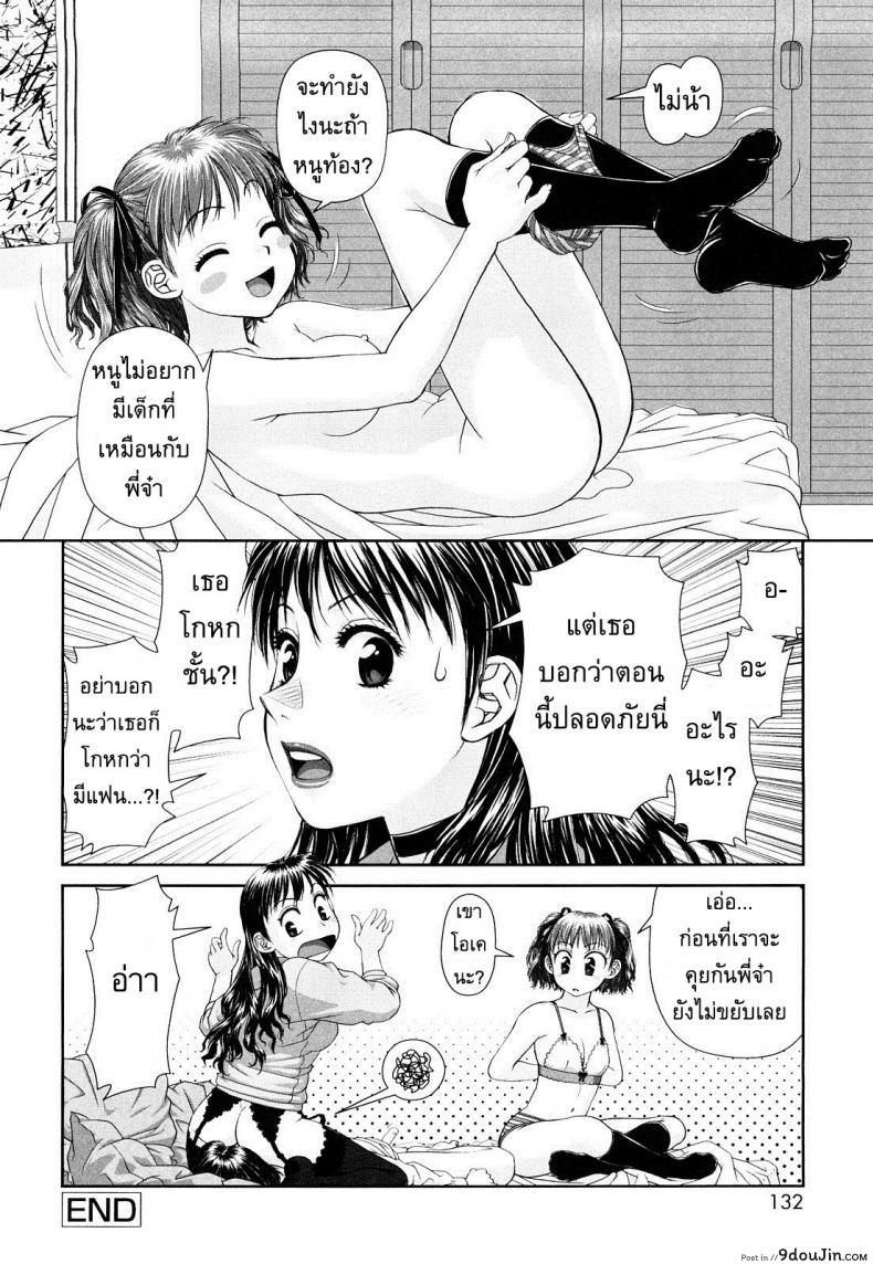 อ่านโดจิน นี่แหละพี่สาวผม [Yui Toshiki] My Sisters ภาค 8