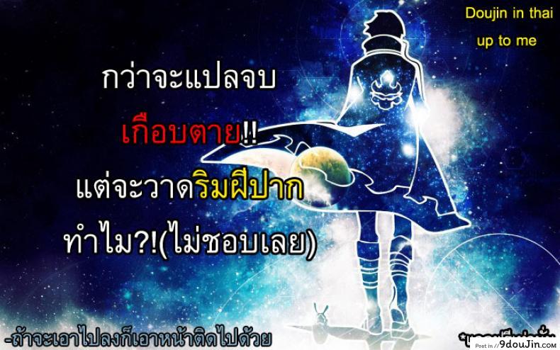 อ่านโดจิน นี่แหละพี่สาวผม [Yui Toshiki] My Sisters ภาค 8