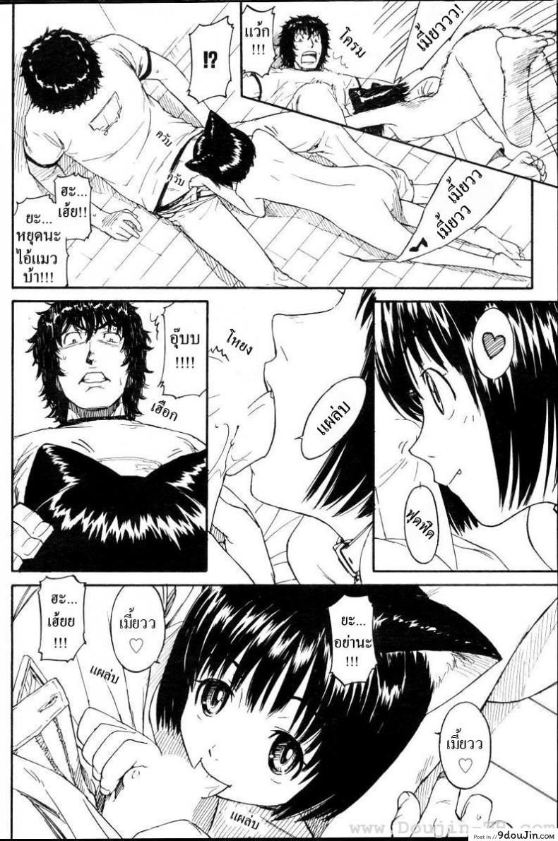 อ่านโดจิน เนเนะ นางแมวสาว [Naruko Hanaharu] Nene ภาค 2