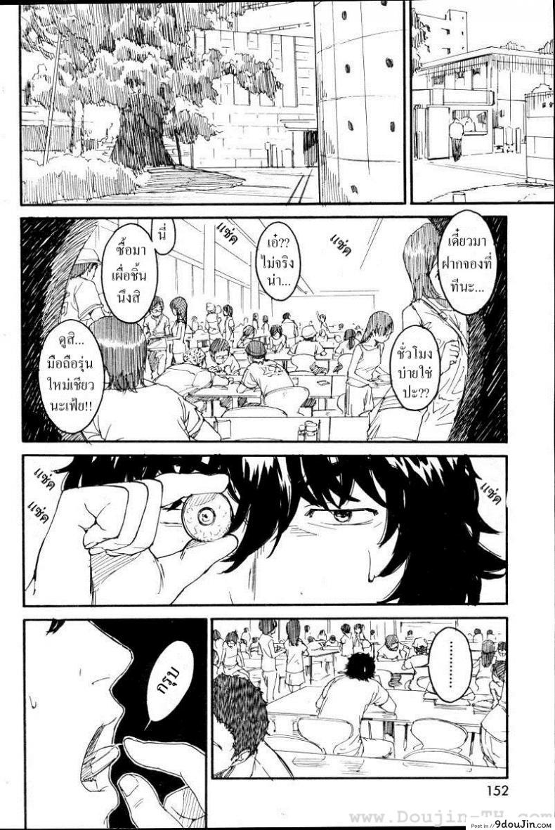 อ่านโดจิน เนเนะ นางแมวสาว [Naruko Hanaharu] Nene ภาค 5