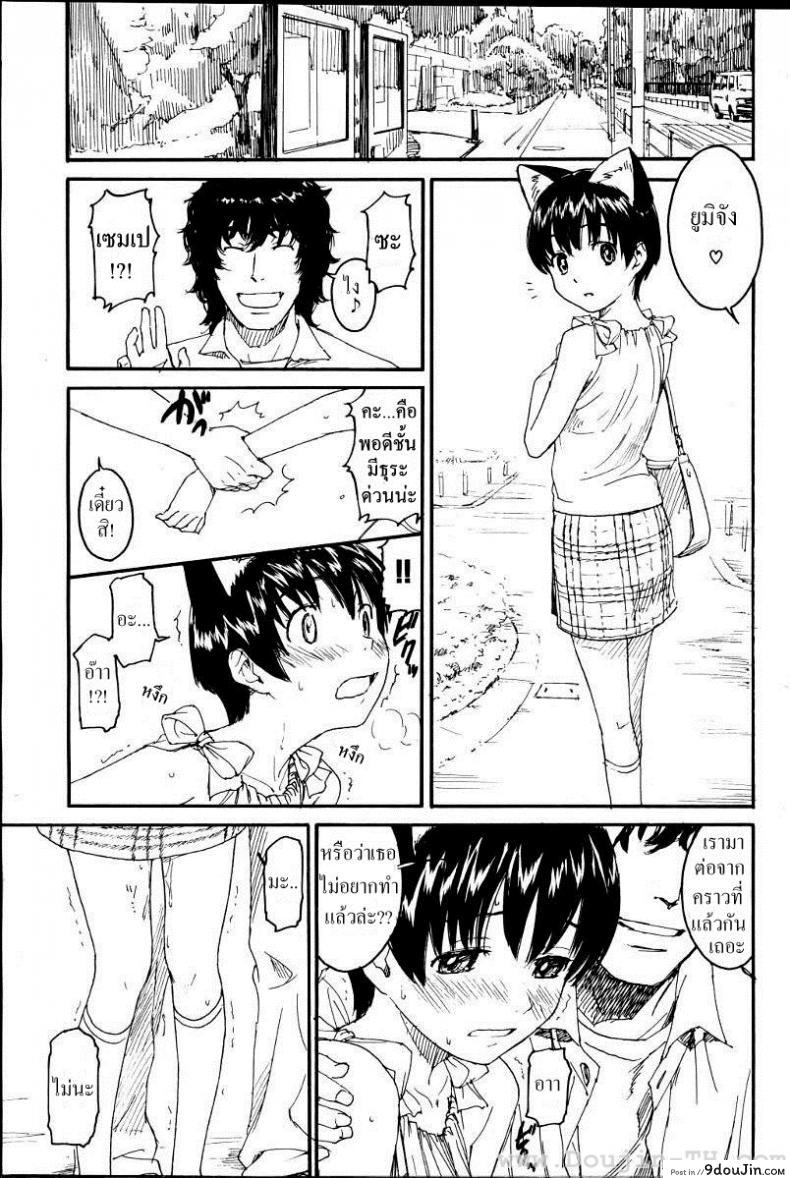 อ่านโดจิน เนเนะ นางแมวสาว [Naruko Hanaharu] Nene ภาค 5