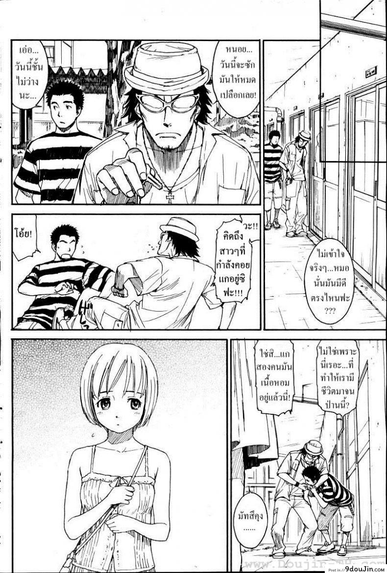 อ่านโดจิน เนเนะ นางแมวสาว [Naruko Hanaharu] Nene ภาค 6