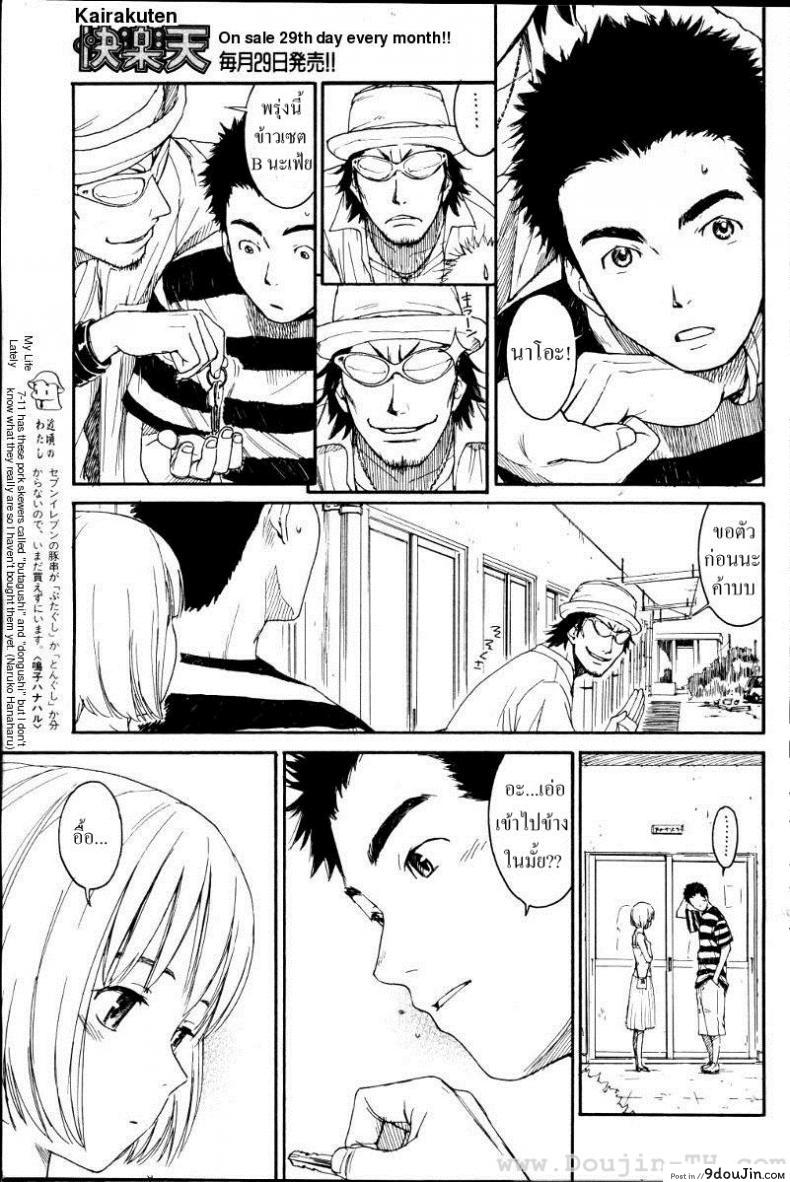 อ่านโดจิน เนเนะ นางแมวสาว [Naruko Hanaharu] Nene ภาค 6