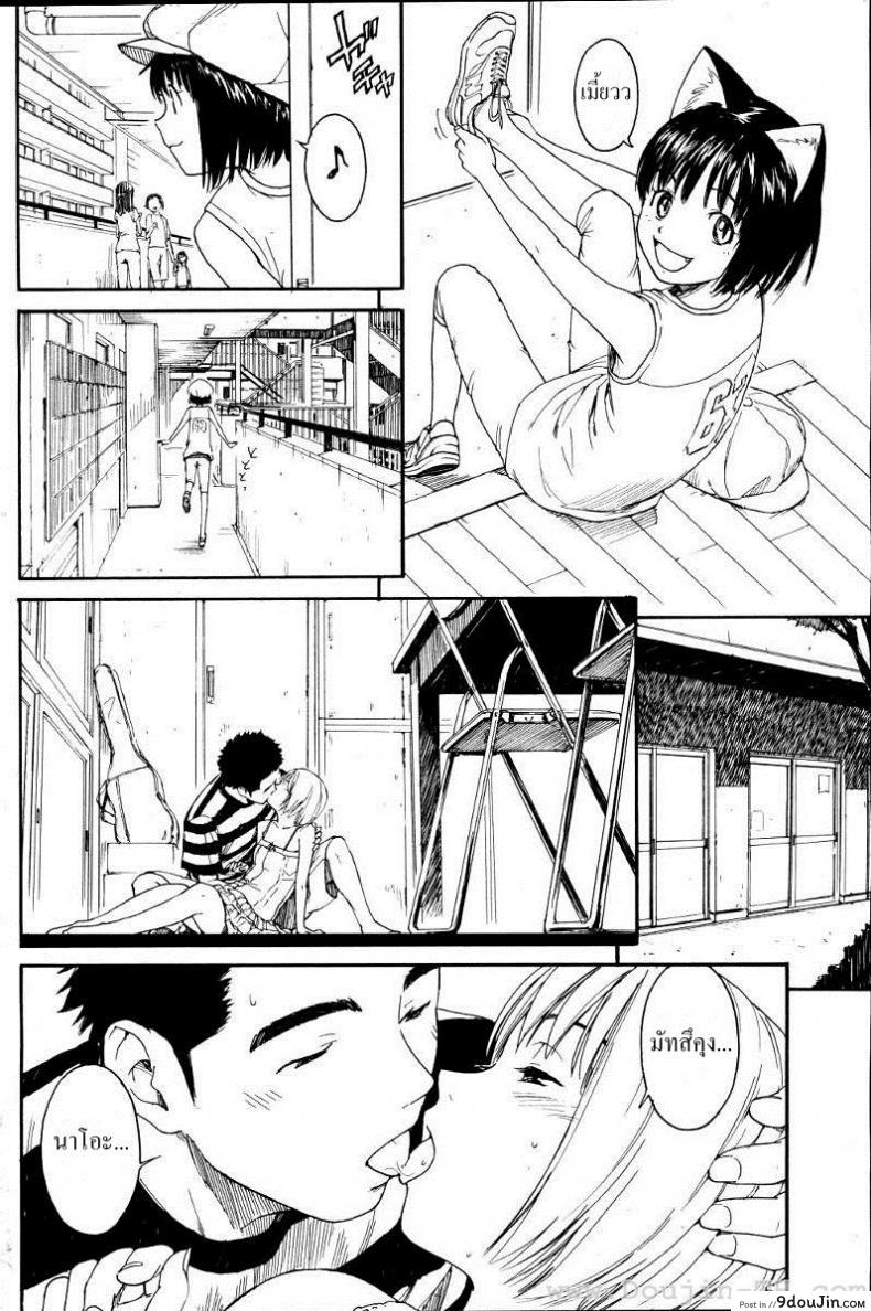 อ่านโดจิน เนเนะ นางแมวสาว [Naruko Hanaharu] Nene ภาค 6