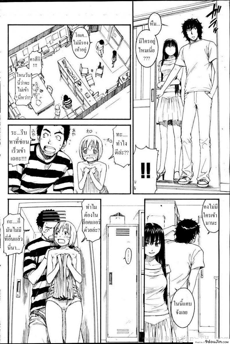 อ่านโดจิน เนเนะ นางแมวสาว [Naruko Hanaharu] Nene ภาค 6