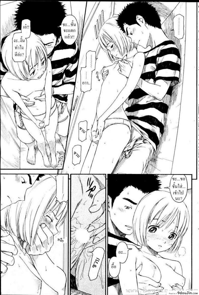 อ่านโดจิน เนเนะ นางแมวสาว [Naruko Hanaharu] Nene ภาค 6