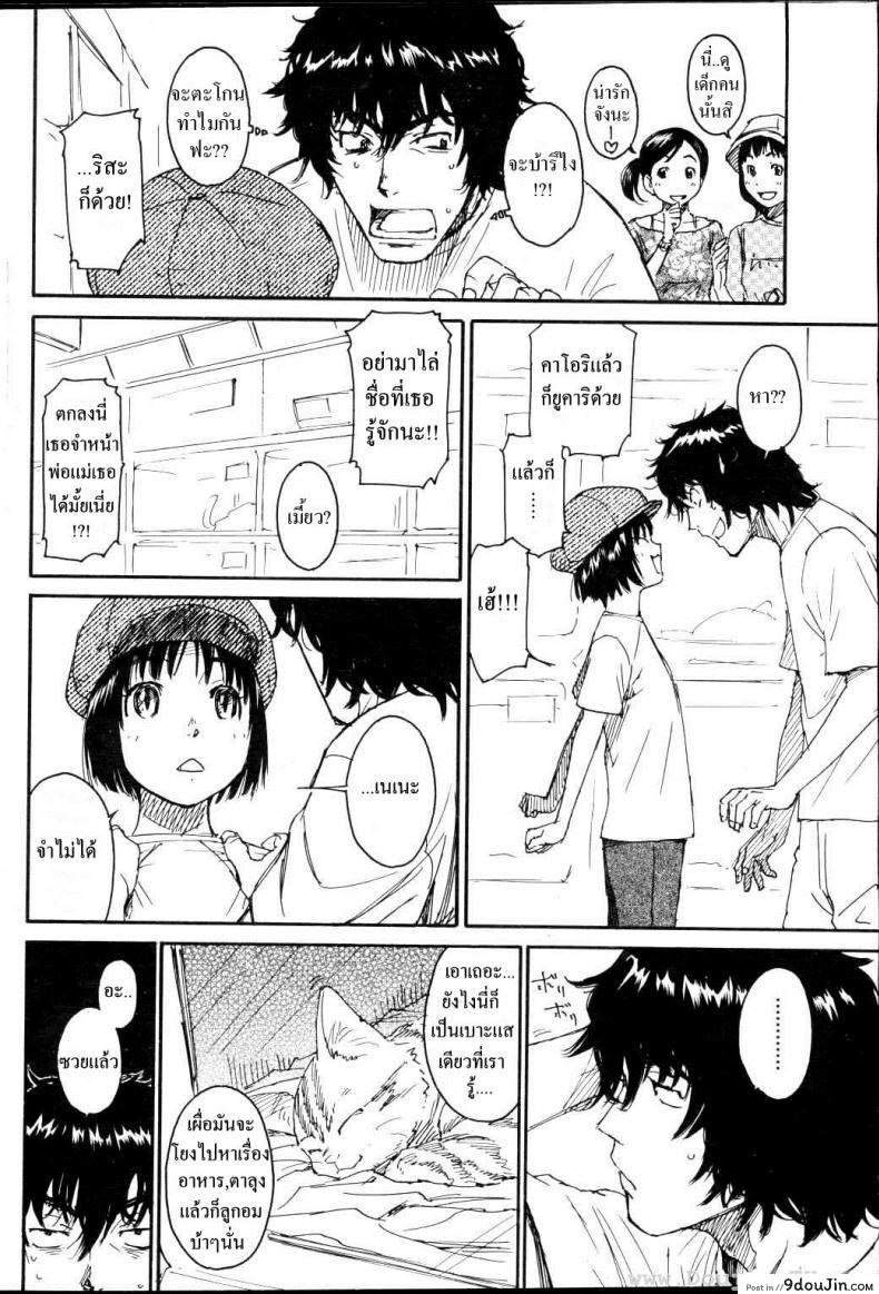 อ่านโดจิน เนเนะ นางแมวสาว [Naruko Hanaharu] Nene ภาค 9