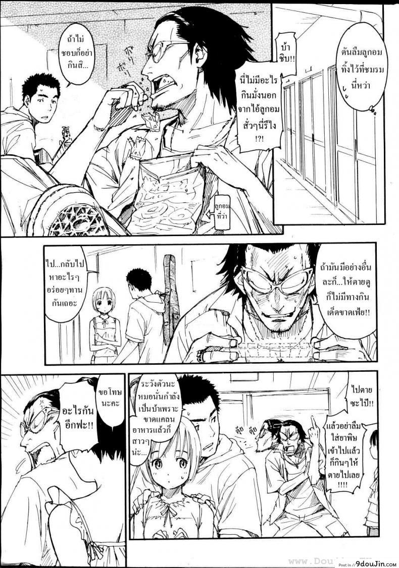 อ่านโดจิน เนเนะ นางแมวสาว [Naruko Hanaharu] Nene ภาค 9