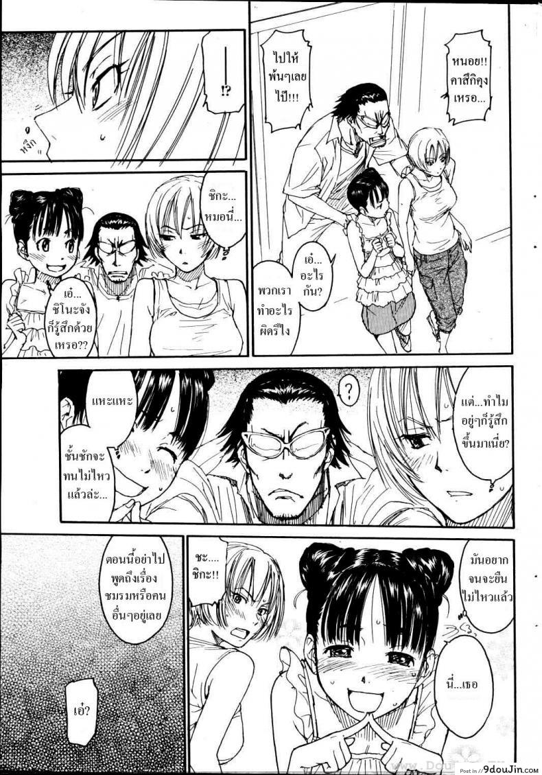 อ่านโดจิน เนเนะ นางแมวสาว [Naruko Hanaharu] Nene ภาค 9