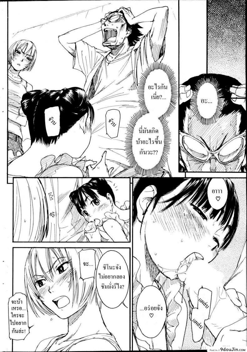 อ่านโดจิน เนเนะ นางแมวสาว [Naruko Hanaharu] Nene ภาค 9