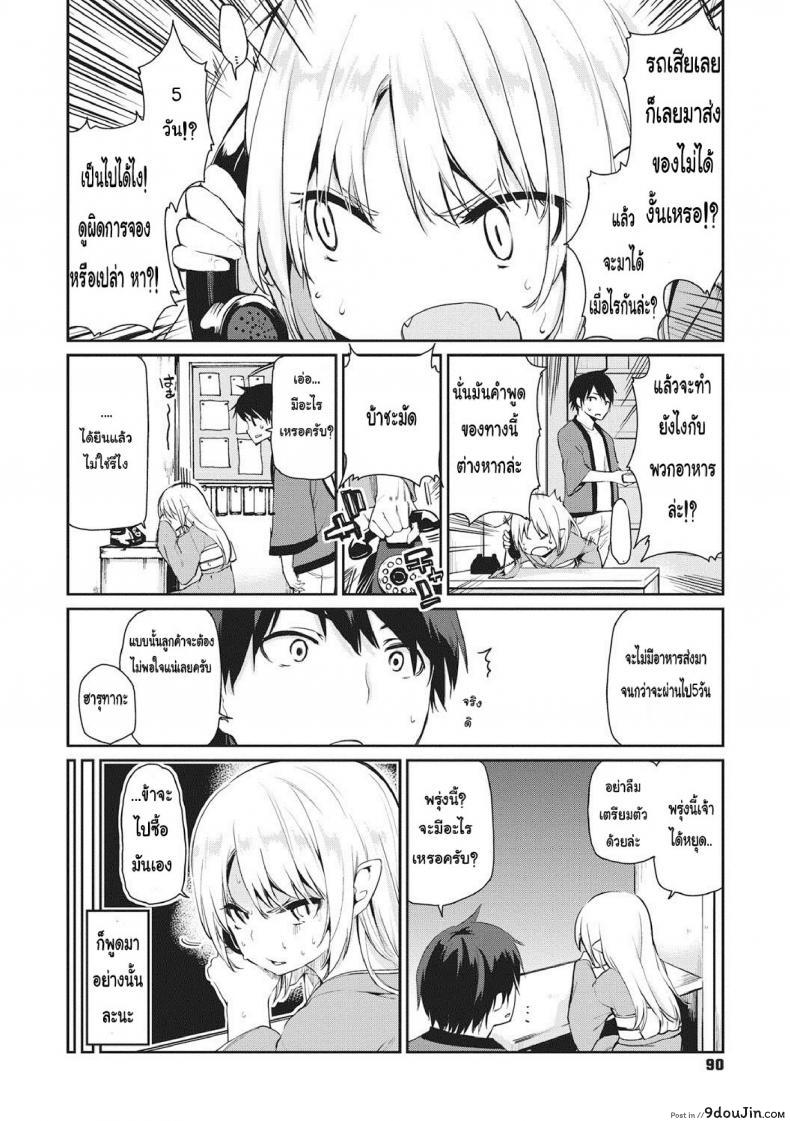 อ่านโดจิน ยินดีต้อนรับสู่อายาคาขิกัง [Azuma Sawayoshi] Ayakashi-kan e Youkoso! ภาค 5