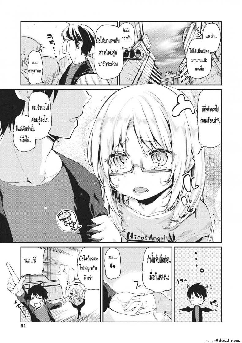 อ่านโดจิน ยินดีต้อนรับสู่อายาคาขิกัง [Azuma Sawayoshi] Ayakashi-kan e Youkoso! ภาค 5