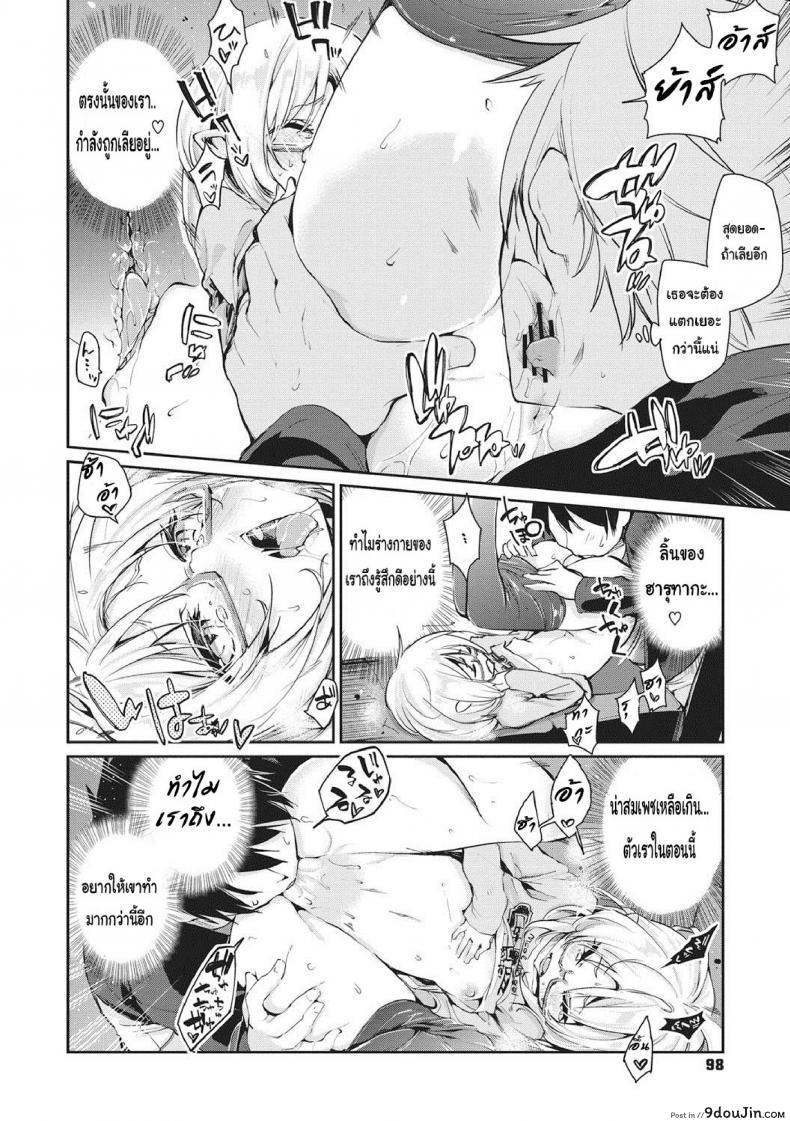 อ่านโดจิน ยินดีต้อนรับสู่อายาคาขิกัง [Azuma Sawayoshi] Ayakashi-kan e Youkoso! ภาค 5