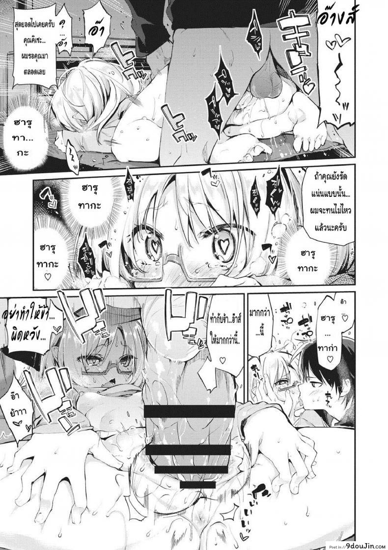 อ่านโดจิน ยินดีต้อนรับสู่อายาคาขิกัง [Azuma Sawayoshi] Ayakashi-kan e Youkoso! ภาค 5