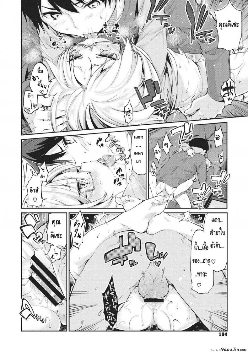 อ่านโดจิน ยินดีต้อนรับสู่อายาคาขิกัง [Azuma Sawayoshi] Ayakashi-kan e Youkoso! ภาค 5