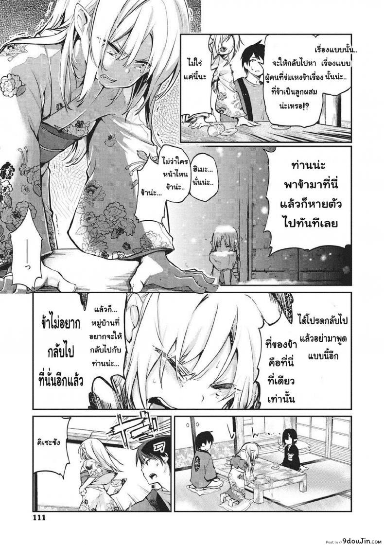 อ่านโดจิน ยินดีต้อนรับสู่อายาคาขิกัง [Azuma Sawayoshi] Ayakashi-kan e Youkoso! ภาค 6