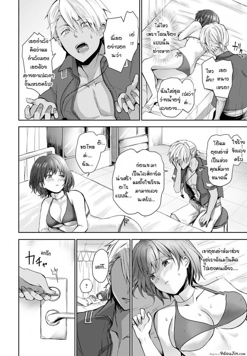 อ่านโดจิน โนริโกะจังอกบึ้มผู้มีจิตใจไขว้เขว [Rei] Nagasare-kei junjou kyonyuu noriko-chan ภาค 1