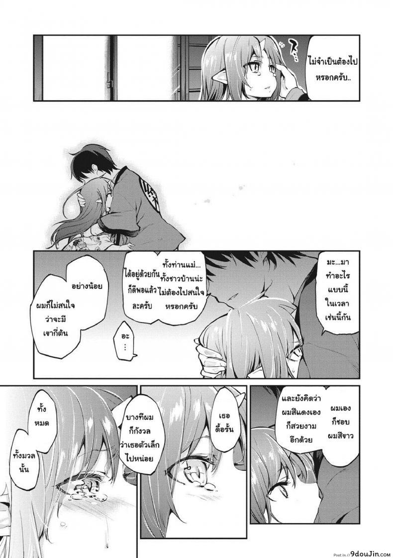 อ่านโดจิน ยินดีต้อนรับสู่อายาคาขิกัง [Azuma Sawayoshi] Ayakashi-kan e Youkoso! ภาค 6