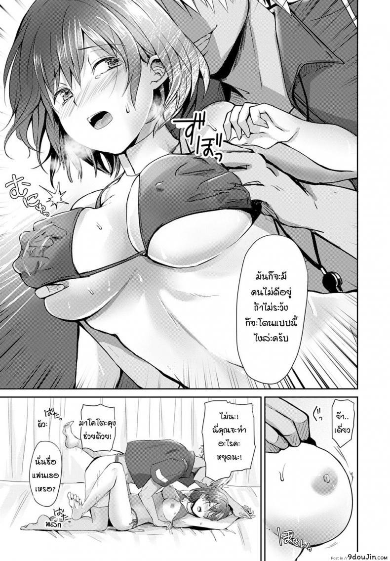 อ่านโดจิน โนริโกะจังอกบึ้มผู้มีจิตใจไขว้เขว [Rei] Nagasare-kei junjou kyonyuu noriko-chan ภาค 1