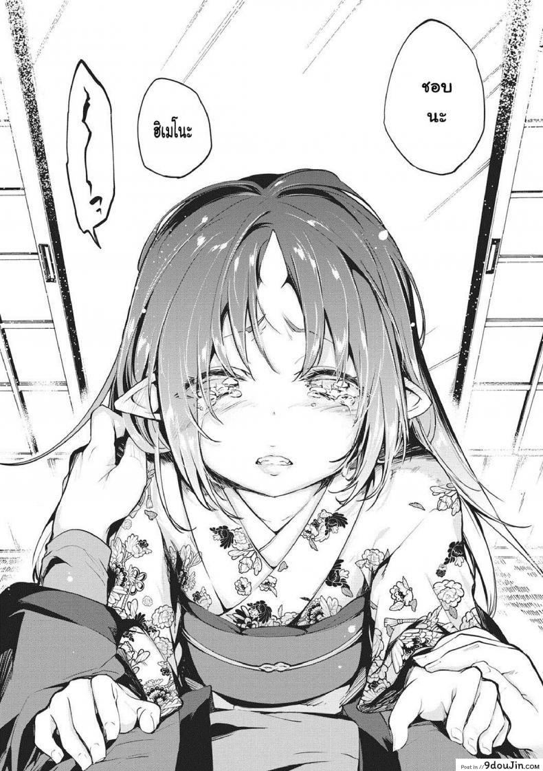 อ่านโดจิน ยินดีต้อนรับสู่อายาคาขิกัง [Azuma Sawayoshi] Ayakashi-kan e Youkoso! ภาค 6