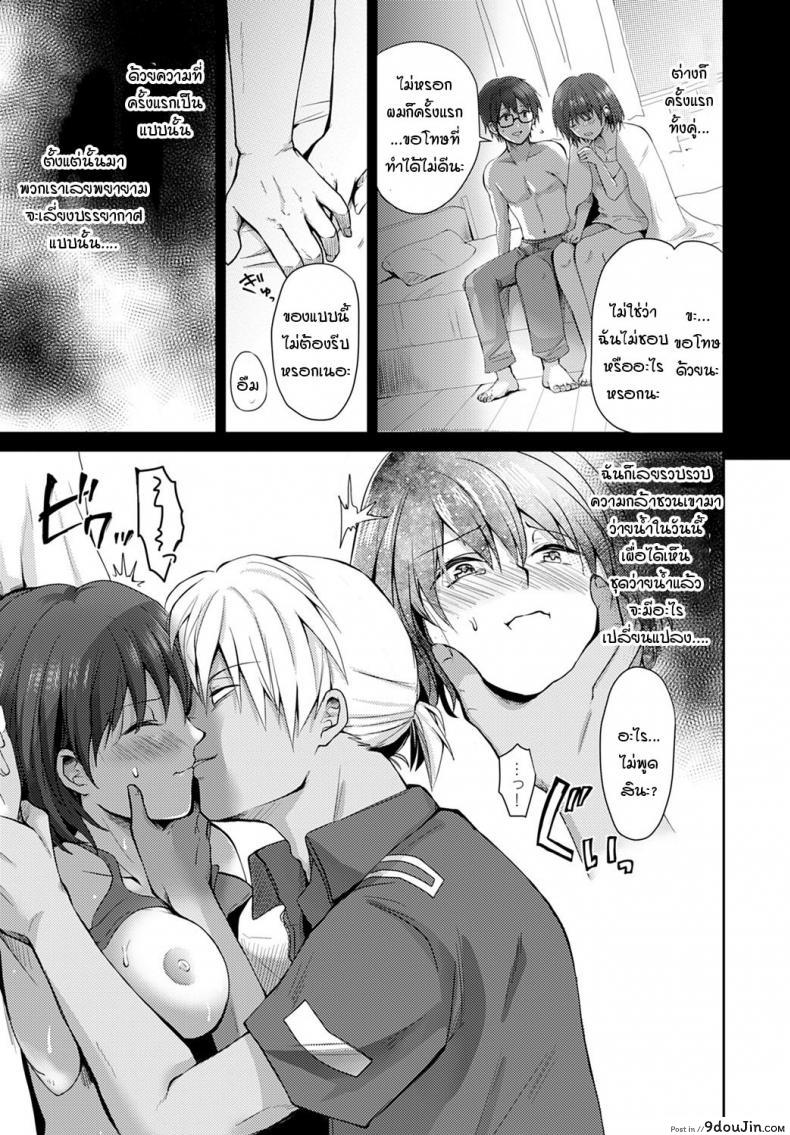 อ่านโดจิน โนริโกะจังอกบึ้มผู้มีจิตใจไขว้เขว [Rei] Nagasare-kei junjou kyonyuu noriko-chan ภาค 1