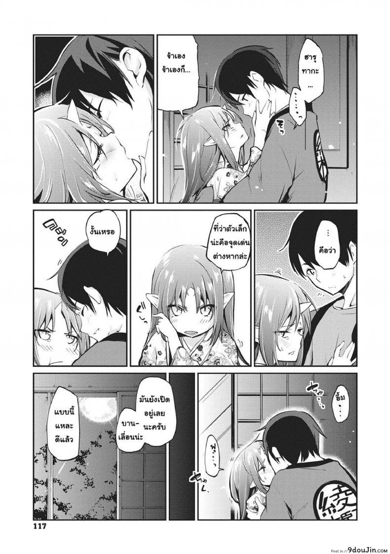 อ่านโดจิน ยินดีต้อนรับสู่อายาคาขิกัง [Azuma Sawayoshi] Ayakashi-kan e Youkoso! ภาค 6