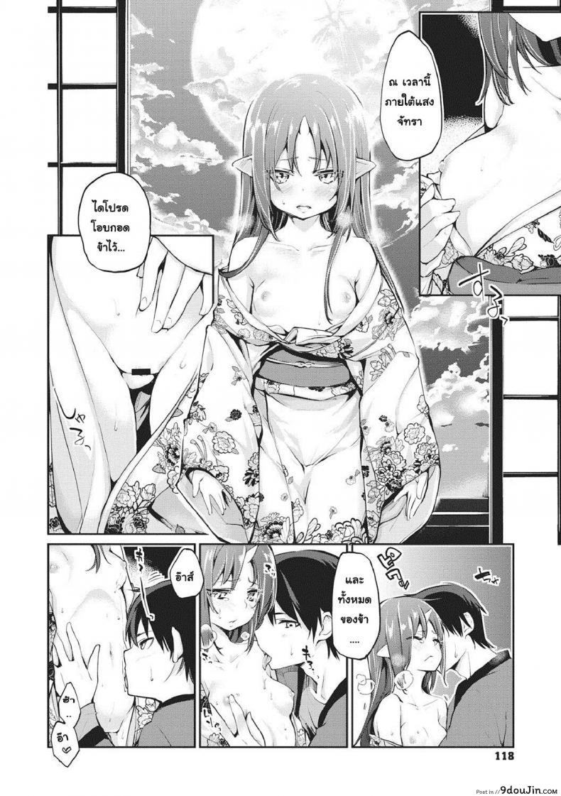 อ่านโดจิน ยินดีต้อนรับสู่อายาคาขิกัง [Azuma Sawayoshi] Ayakashi-kan e Youkoso! ภาค 6