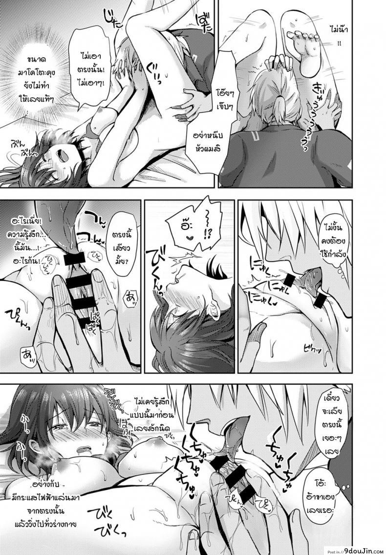 อ่านโดจิน โนริโกะจังอกบึ้มผู้มีจิตใจไขว้เขว [Rei] Nagasare-kei junjou kyonyuu noriko-chan ภาค 1