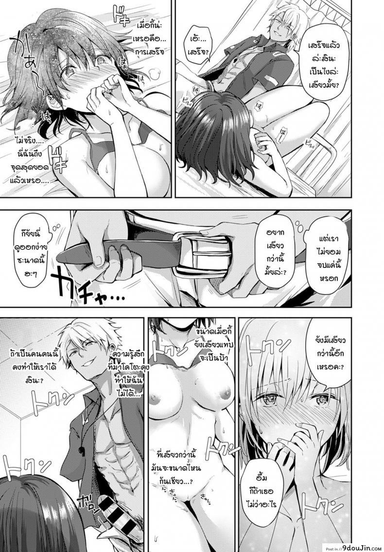 อ่านโดจิน โนริโกะจังอกบึ้มผู้มีจิตใจไขว้เขว [Rei] Nagasare-kei junjou kyonyuu noriko-chan ภาค 1