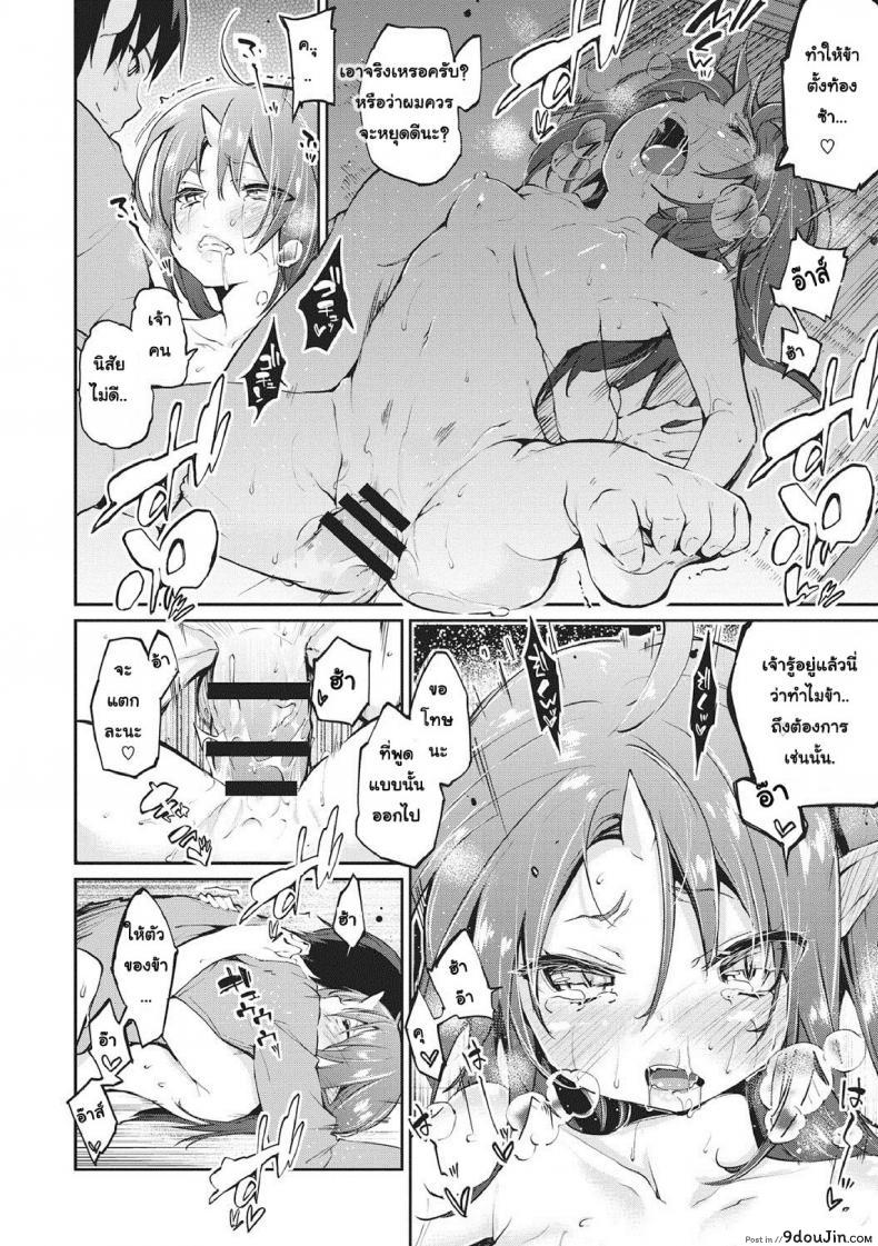 อ่านโดจิน ยินดีต้อนรับสู่อายาคาขิกัง [Azuma Sawayoshi] Ayakashi-kan e Youkoso! ภาค 6