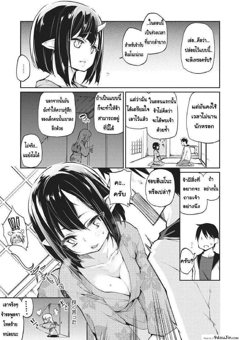 อ่านโดจิน ยินดีต้อนรับสู่อายาคาขิกัง [Azuma Sawayoshi] Ayakashi-kan e Youkoso! ภาค 7